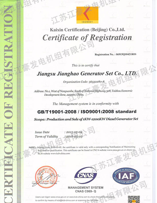 ISO9001質量認證（英文）	